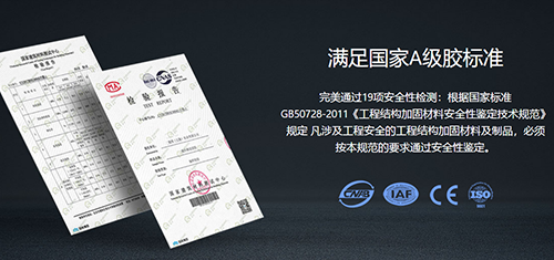 以“植筋膠”質(zhì)量為本的品牌，值得信賴(lài)！