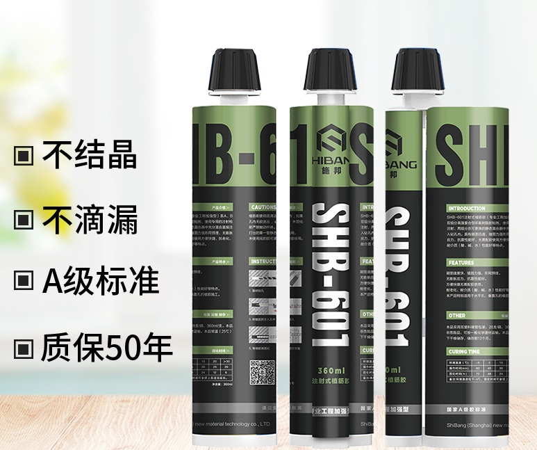 淺談環(huán)氧植筋膠出現(xiàn)結(jié)晶現(xiàn)象，和如何有效避免結(jié)晶問題？