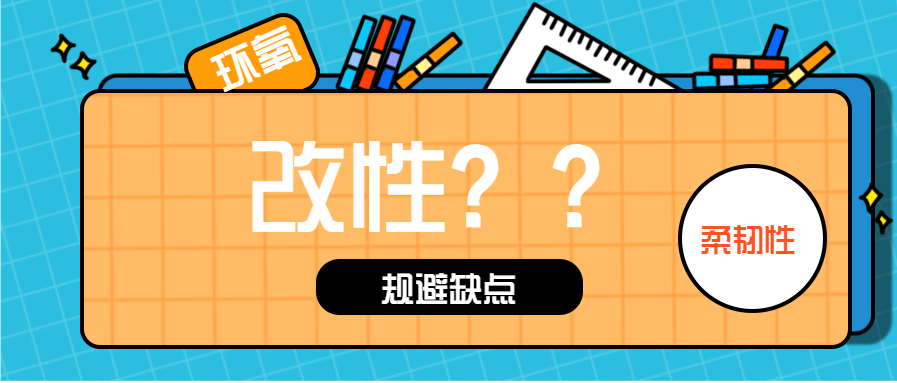 同為植筋膠，為什么？改性環(huán)氧植筋膠就這么“突出”？