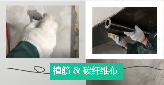 碳纖維加固和植筋加固的各自特點？看了讓你更加了解他們
