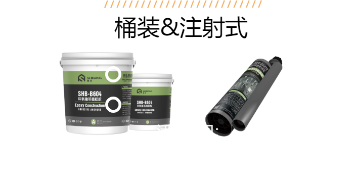 想要高質(zhì)量完成植筋膠加固工作，這三點不要忽視了！