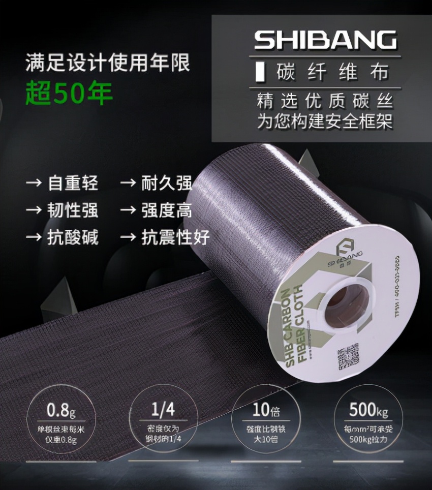  高層建筑能用碳纖維布來(lái)進(jìn)行加固嗎？答案來(lái)了
