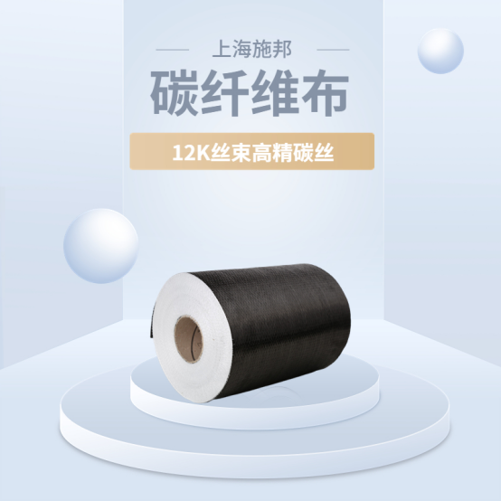 橫梁加固，為什么要選擇的碳纖維加固？