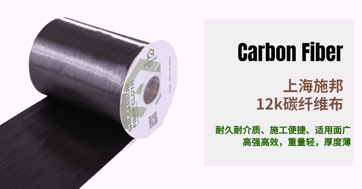 一級(jí)還是二級(jí)布？碳纖維布的規(guī)格選擇